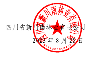 QQ截图20230828173027.png